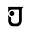 j