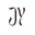 j