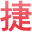 j