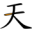 j