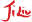 j