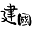 j