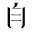 j