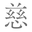 j