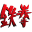 tekkenthegame.com