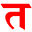 t