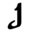 j