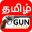 tamilgun.so